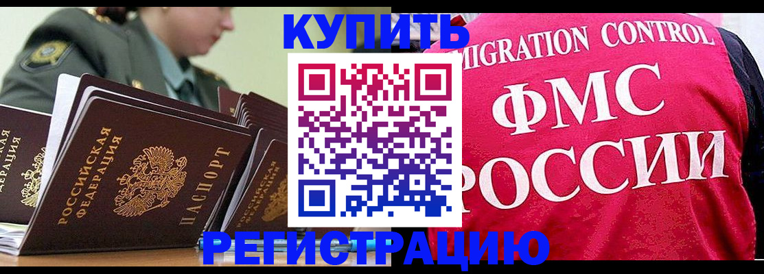 прописка гарантия в Хадыженске